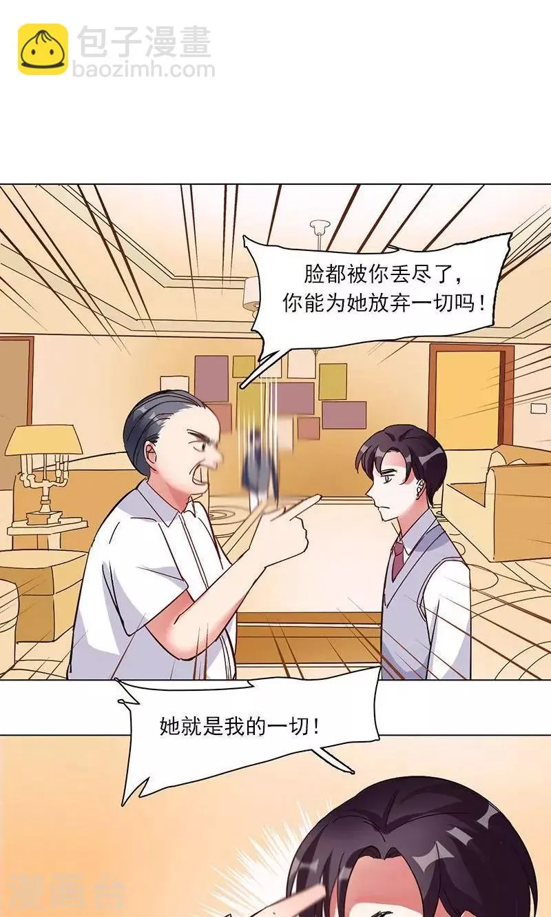 第15话 触不到的爱人2 第19页