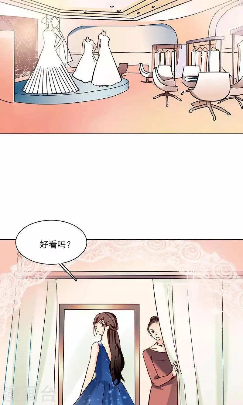 第15话 触不到的爱人2 第31页