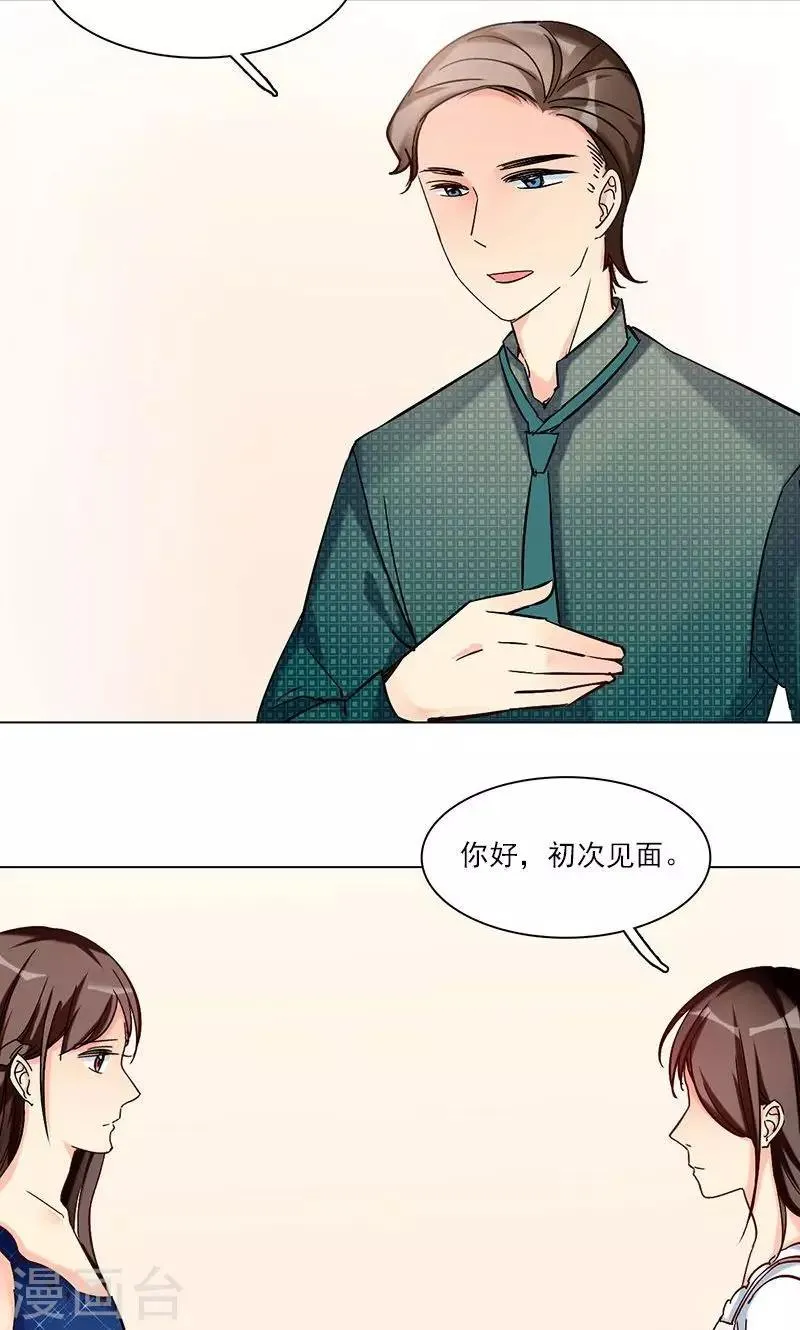 第15话 触不到的爱人2 第34页