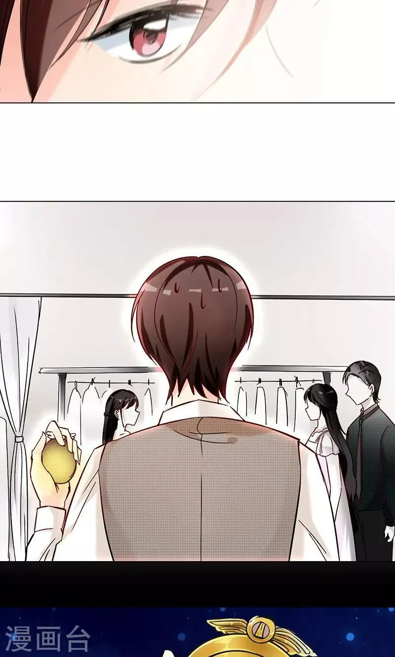 第15话 触不到的爱人2 第36页
