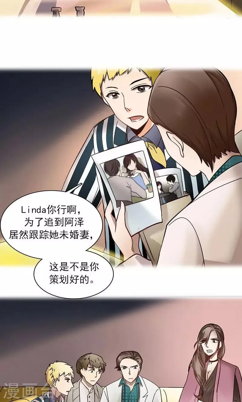 第15话 触不到的爱人2 第43页