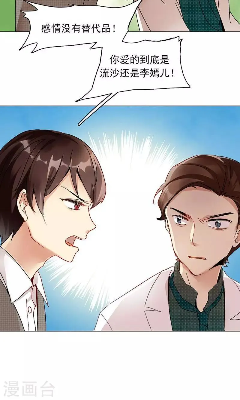 第16话 玩偶人 第6页