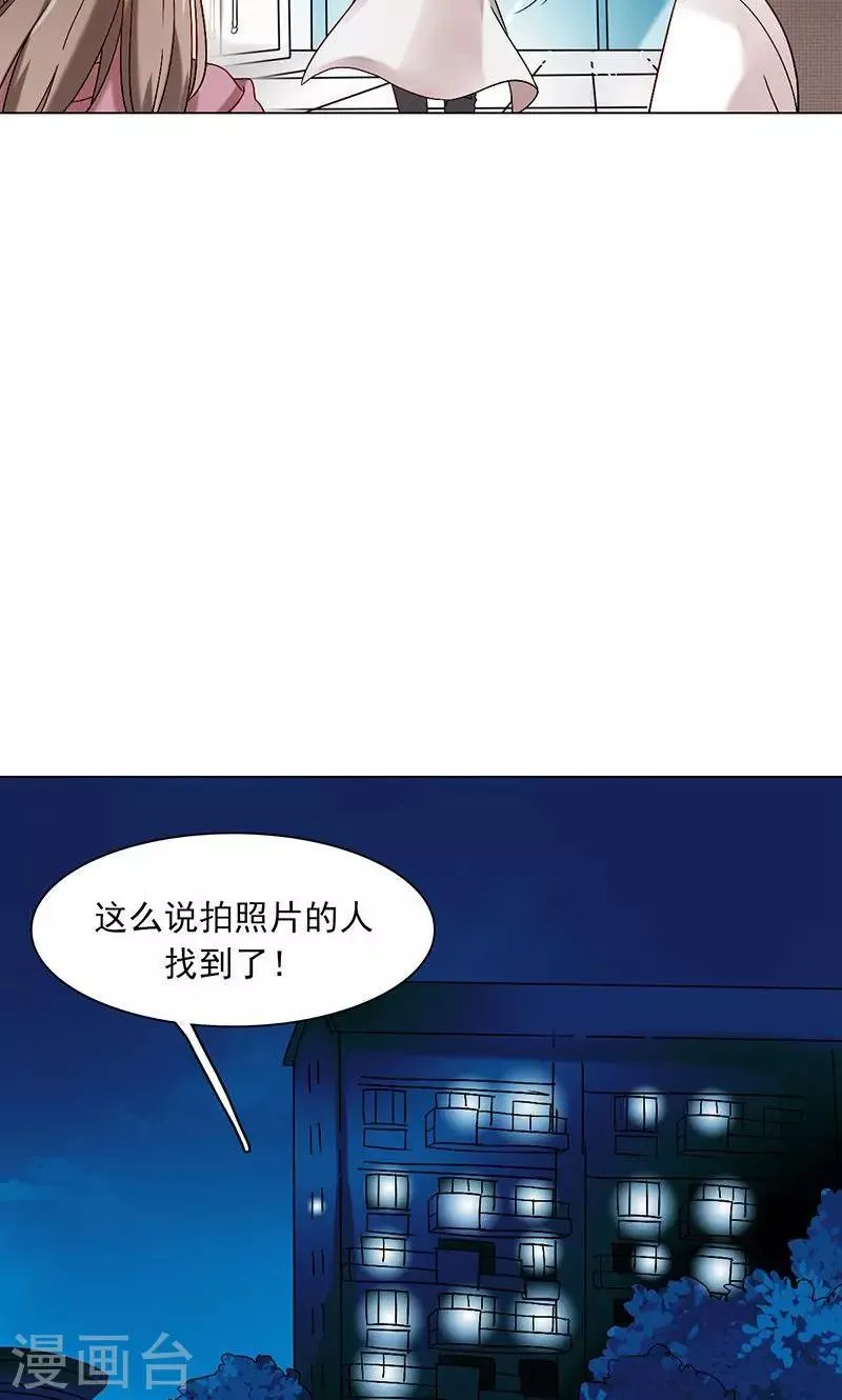 第16话 玩偶人 第8页