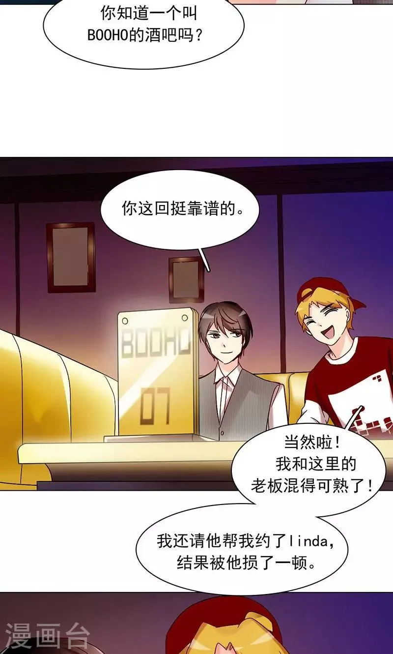 第16话 玩偶人 第14页