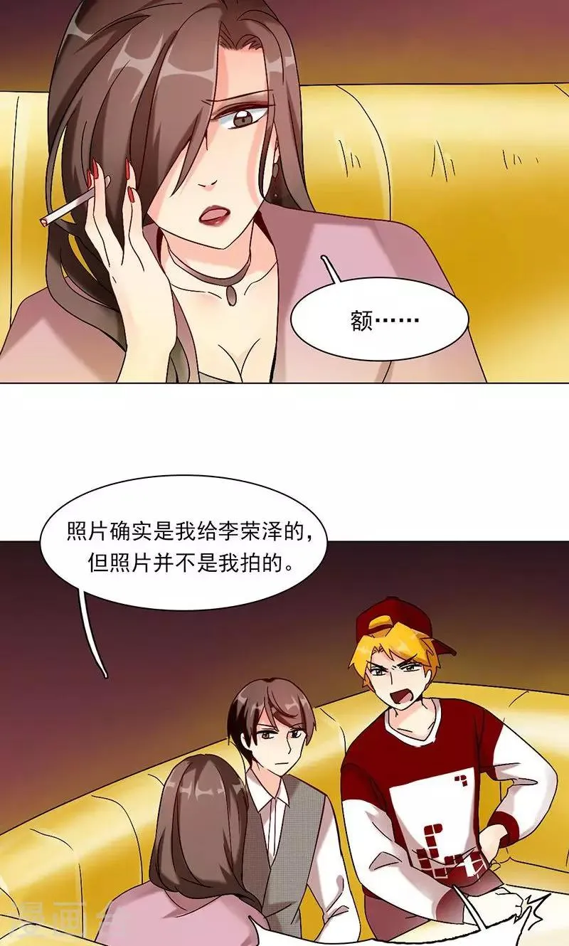 第16话 玩偶人 第20页
