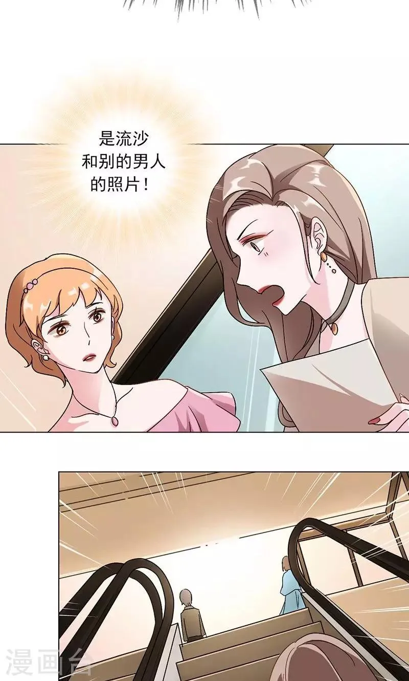 第16话 玩偶人 第25页