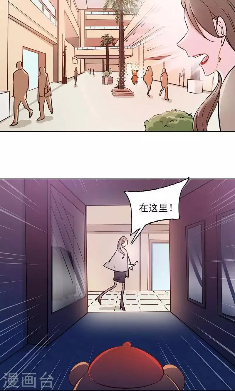 第16话 玩偶人 第28页