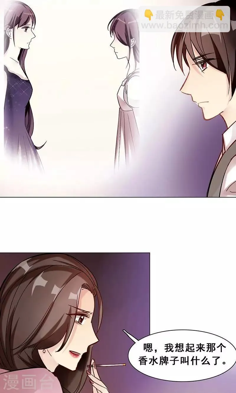第17话 奇怪的妹妹 第3页