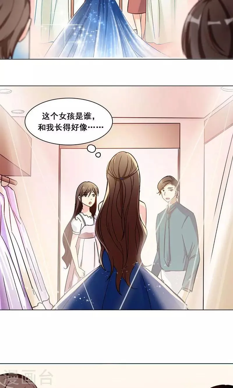 第17话 奇怪的妹妹 第21页