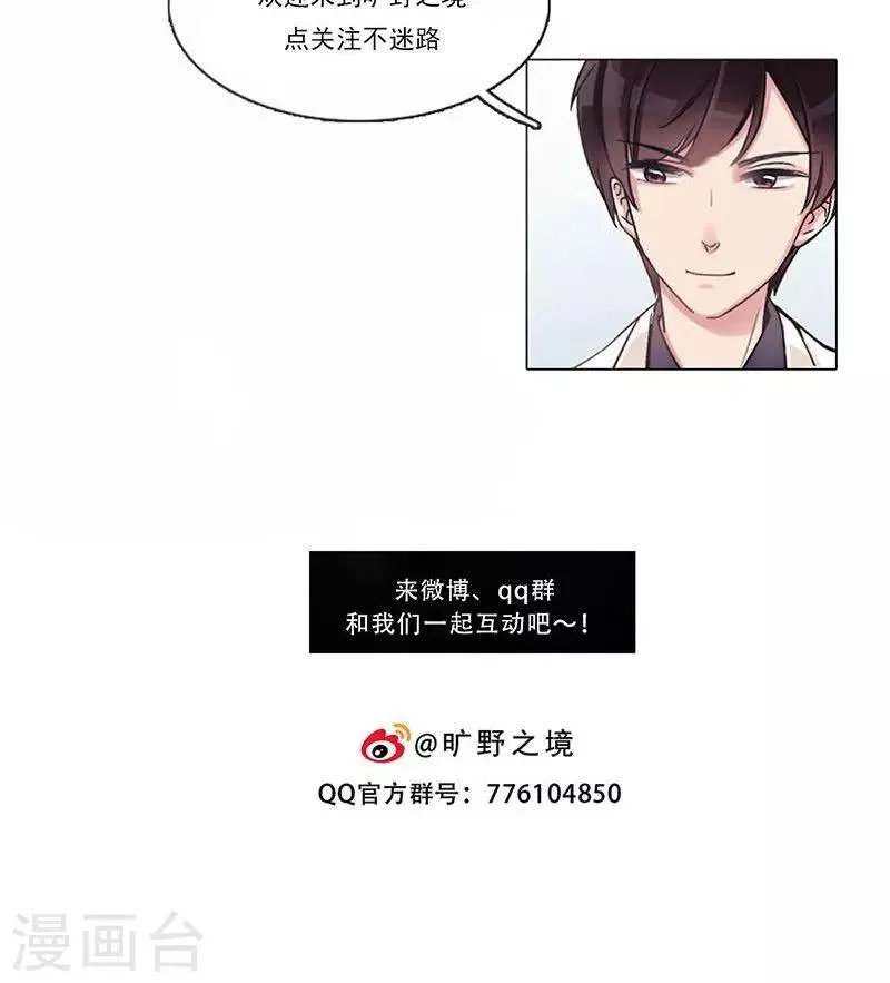 第17话 奇怪的妹妹 第27页