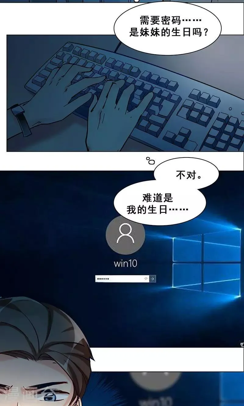 第18话 神秘人X 第3页