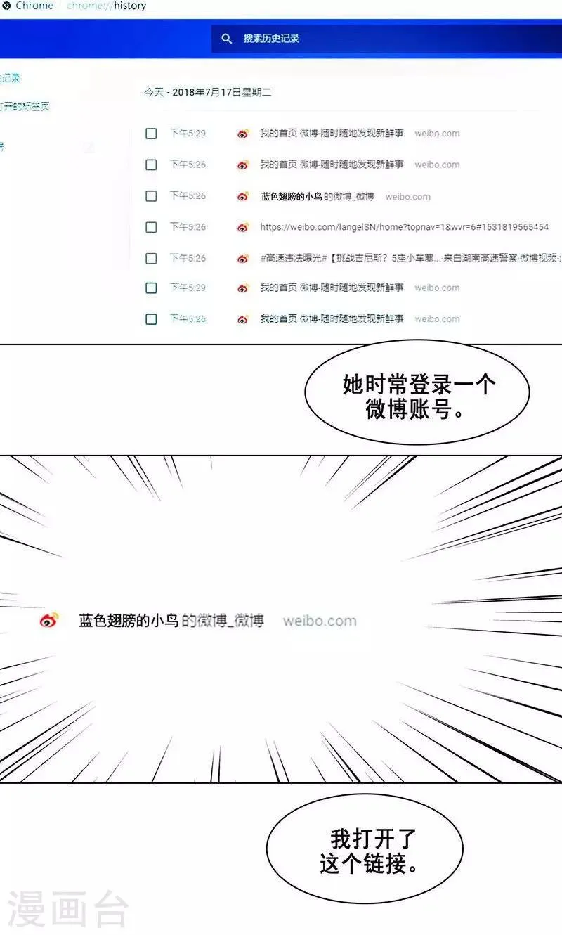 第18话 神秘人X 第5页