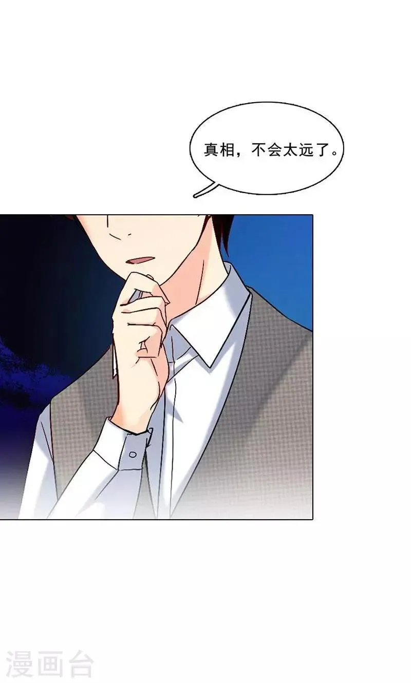第18话 神秘人X 第22页
