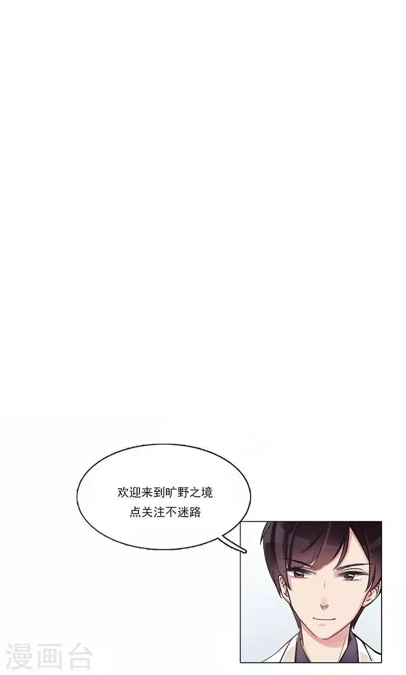 第18话 神秘人X 第23页