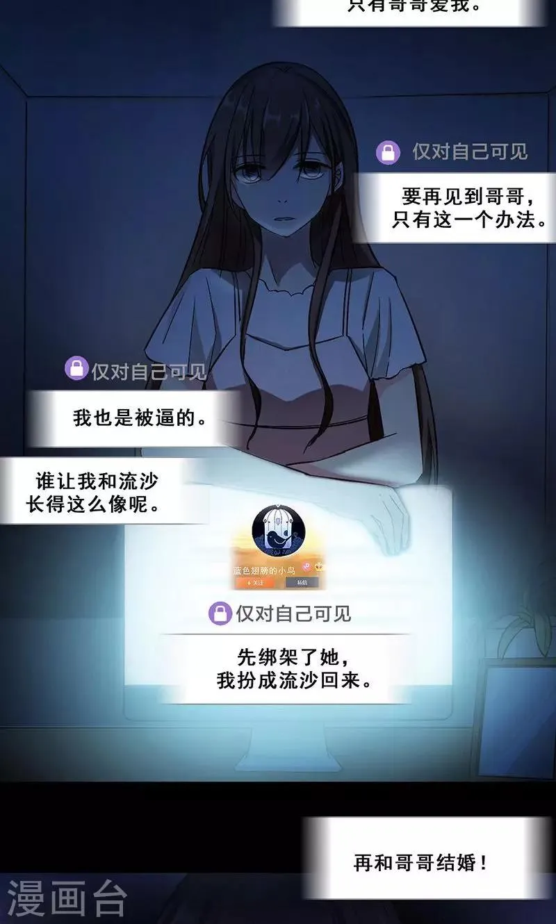 第19话 COZé 03 第2页