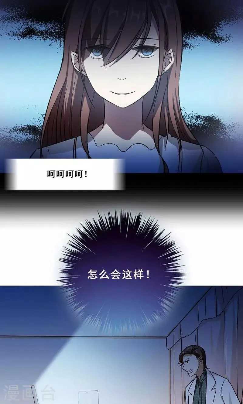 第19话 COZé 03 第3页