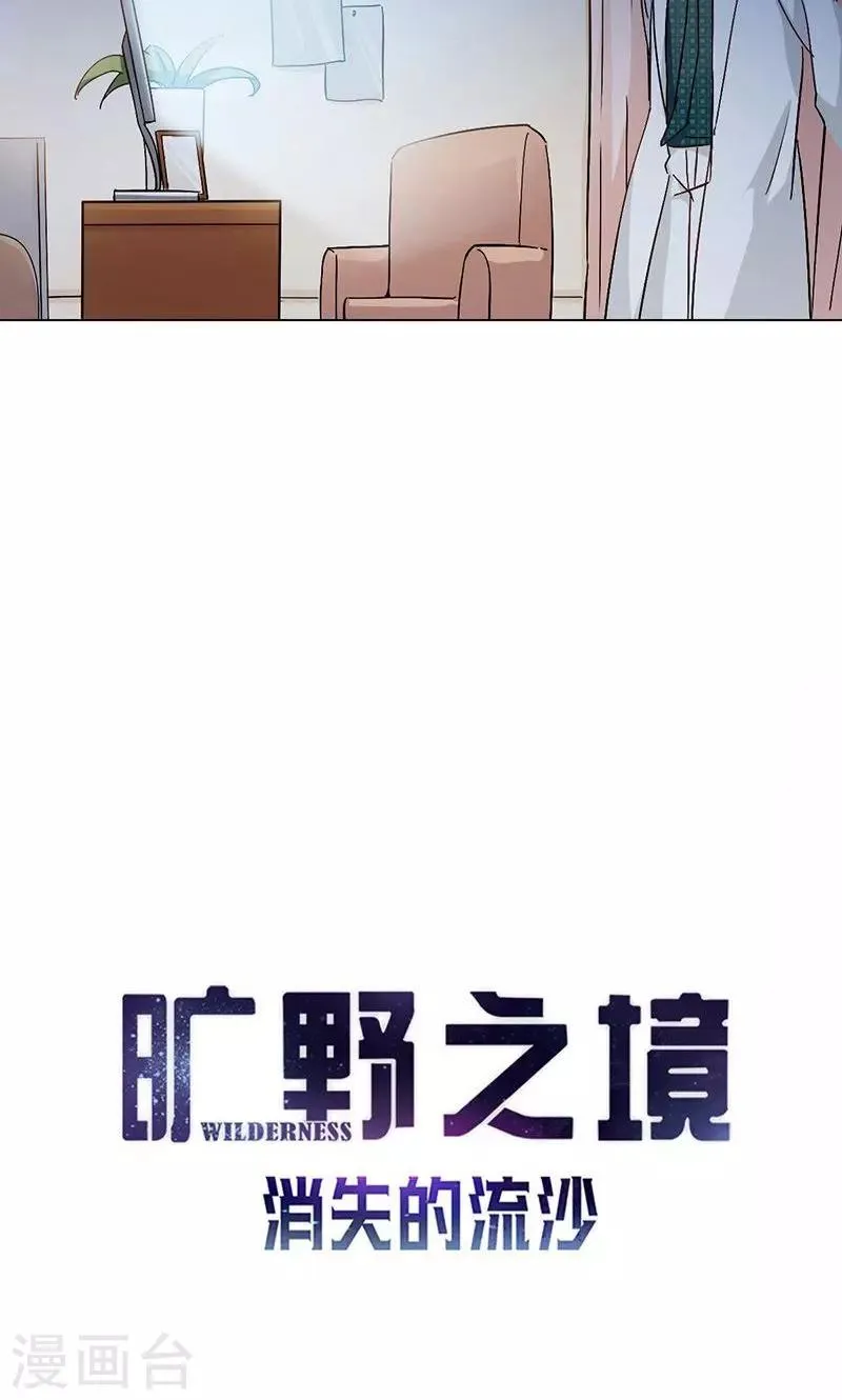 第19话 COZé 03 第4页