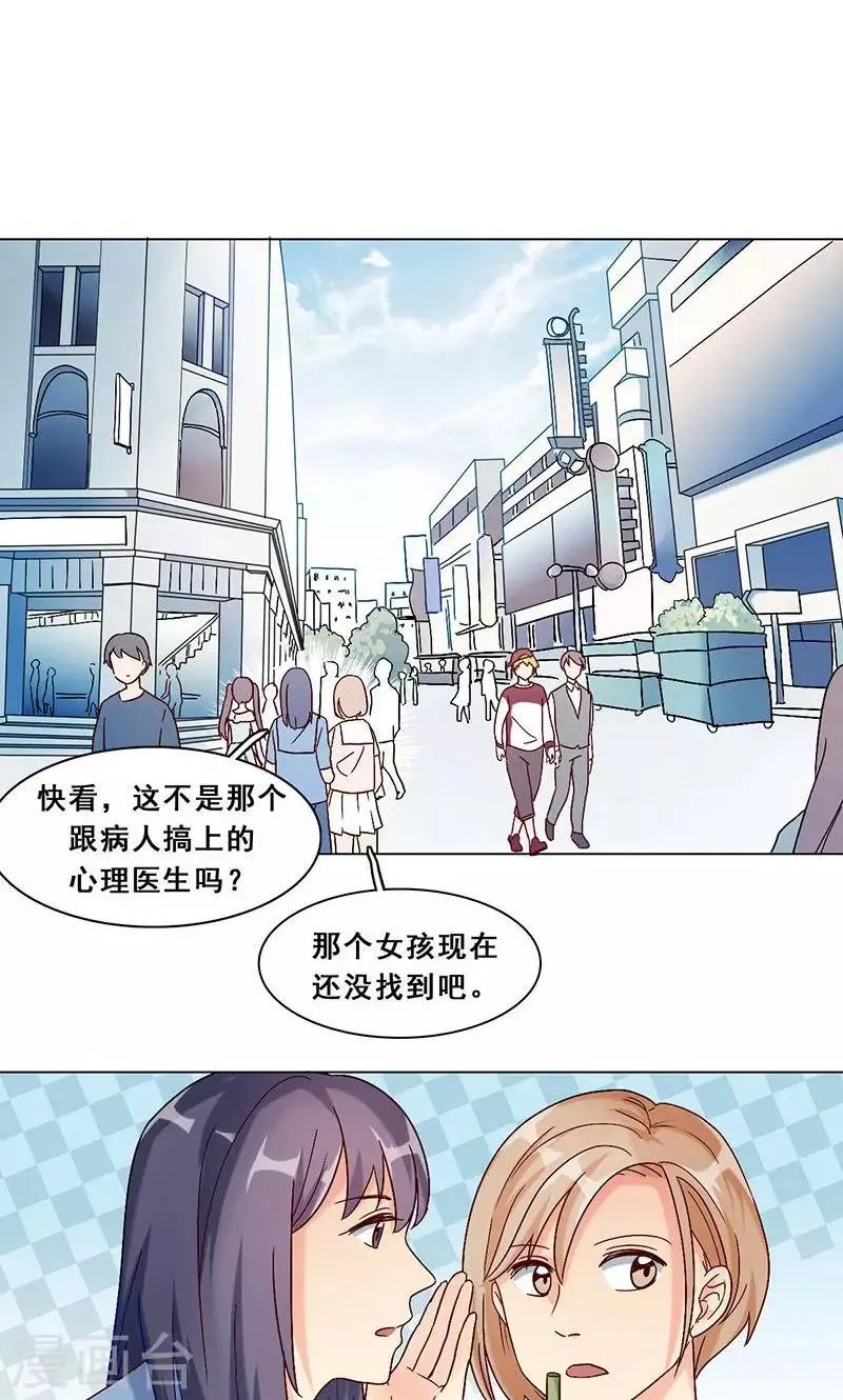 第19话 COZé 03 第6页