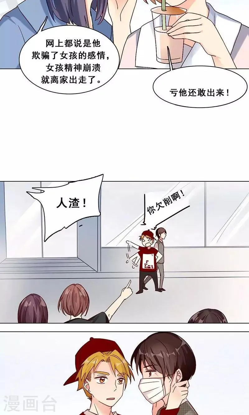 第19话 COZé 03 第7页