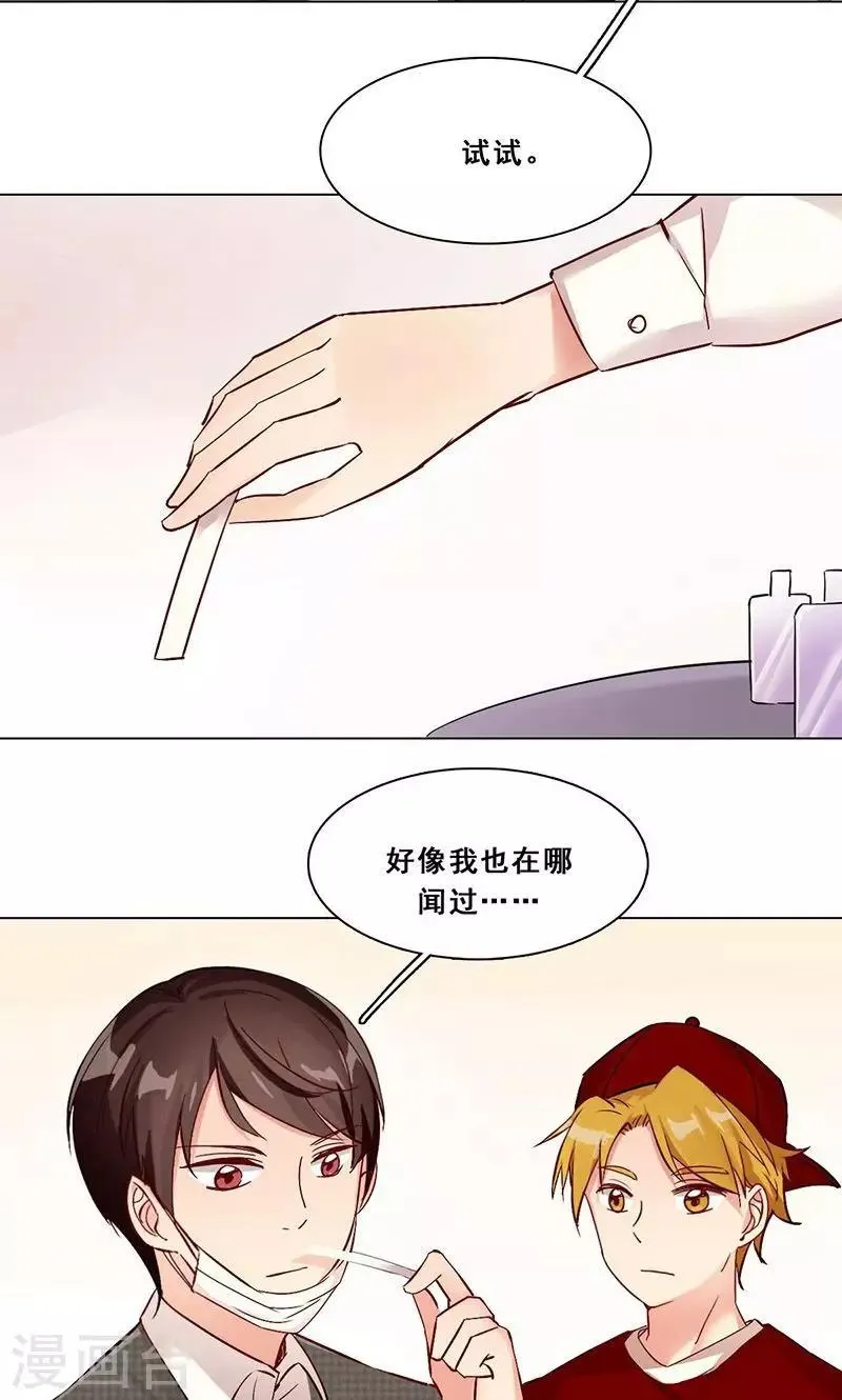 第19话 COZé 03 第10页