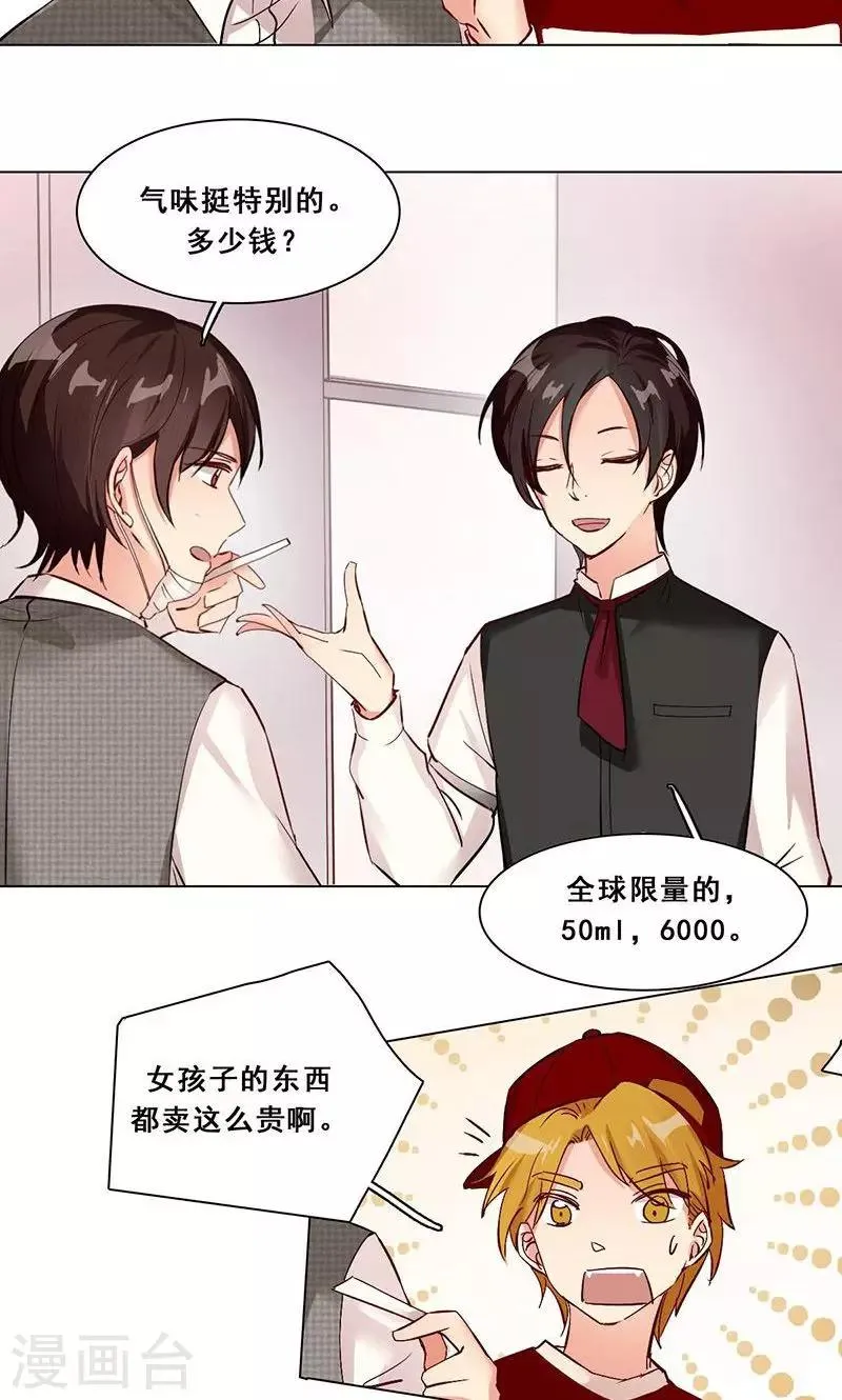第19话 COZé 03 第11页
