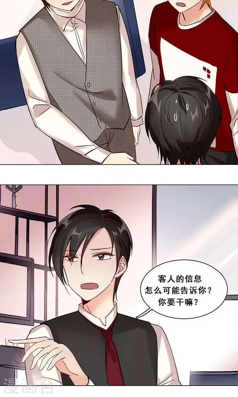 第19话 COZé 03 第13页