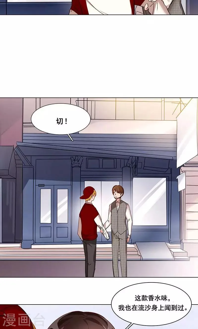 第19话 COZé 03 第15页