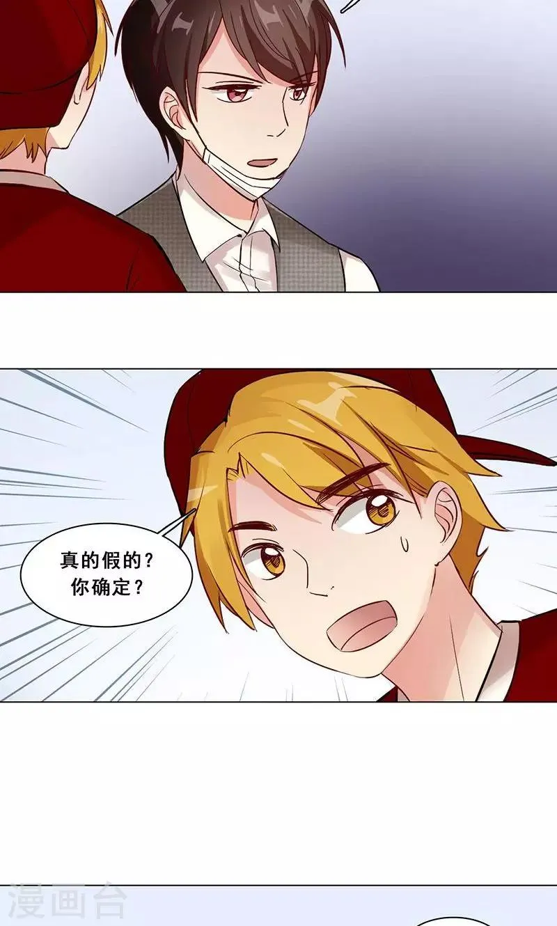 第19话 COZé 03 第16页