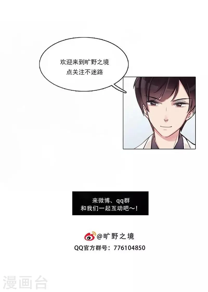 第19话 COZé 03 第22页