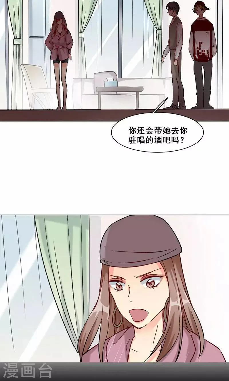 第22话 咩咩人 第9页