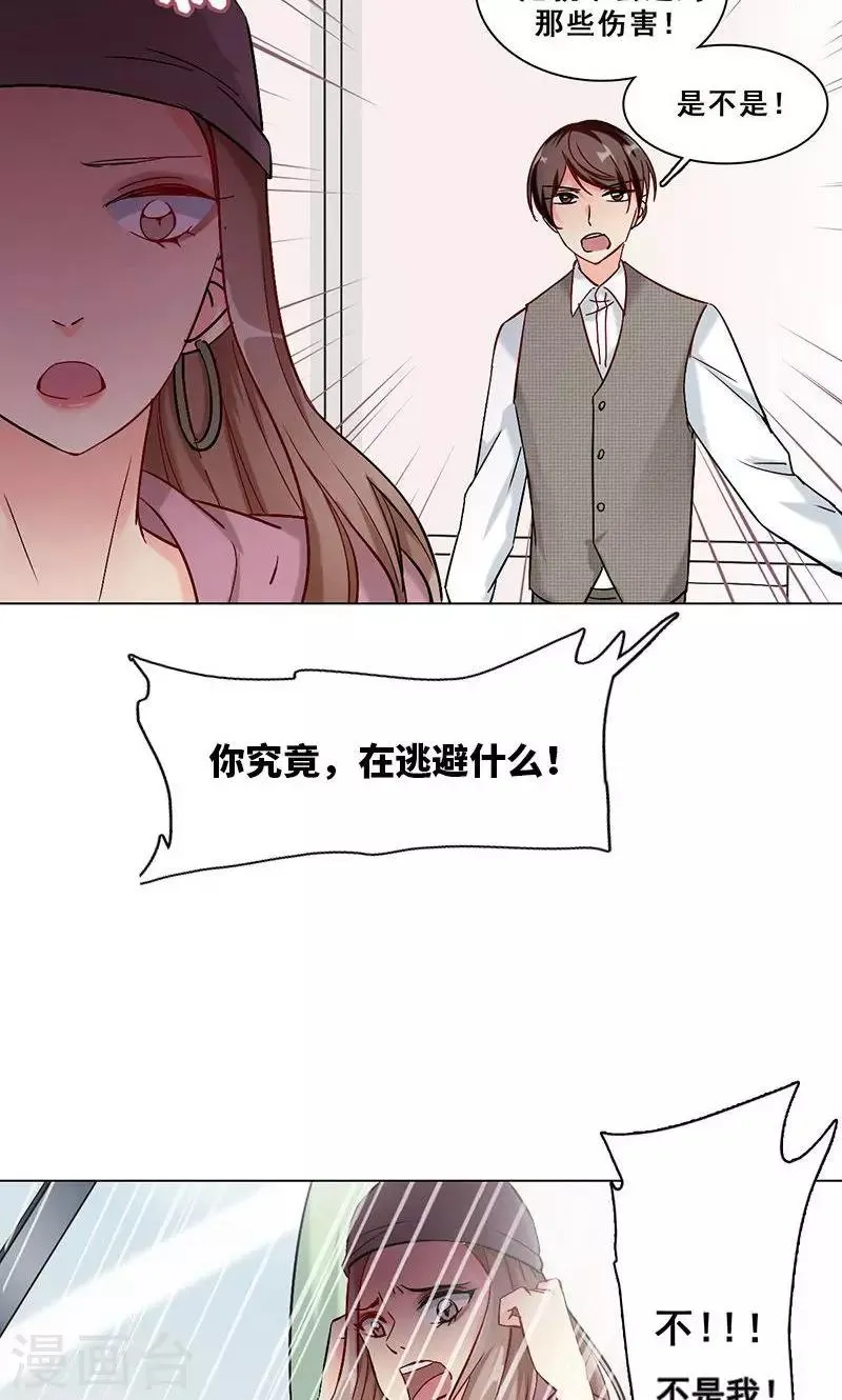 第22话 咩咩人 第11页