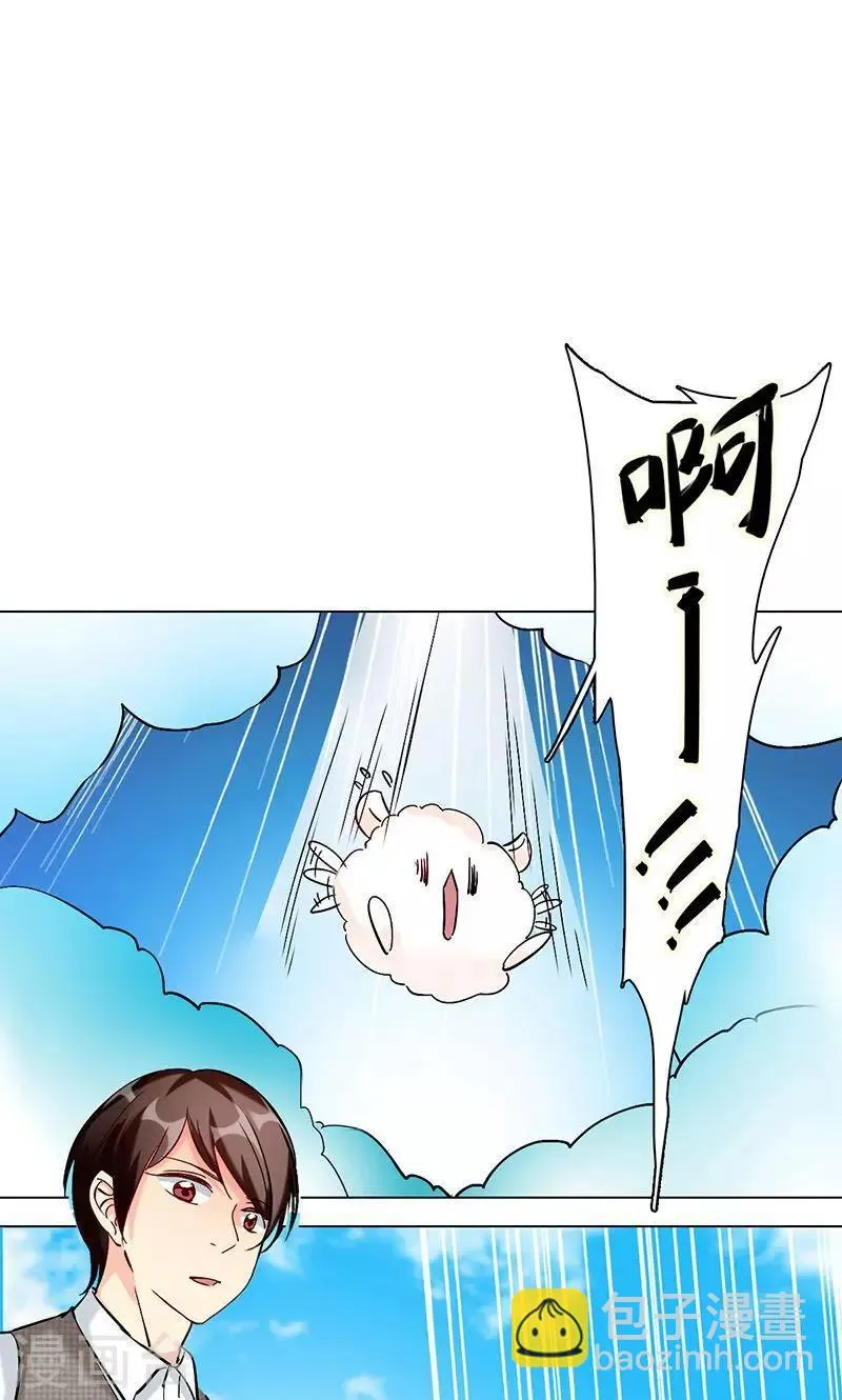 第22话 咩咩人 第17页
