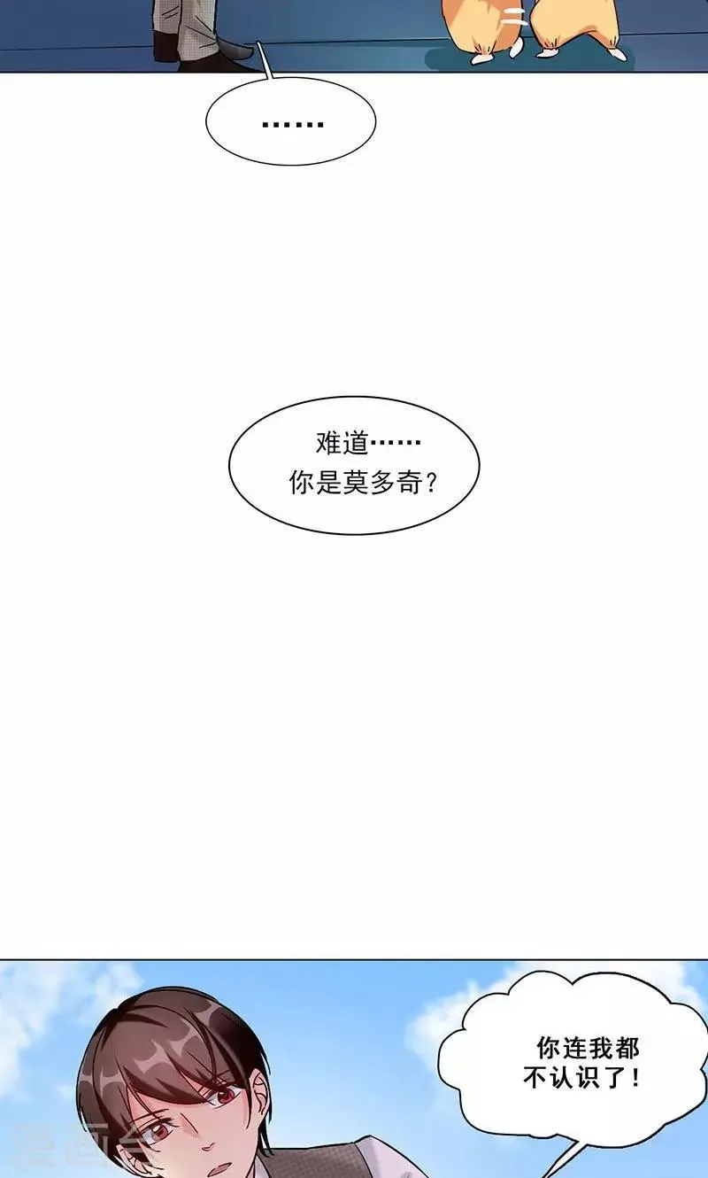 第23话 花野 第3页