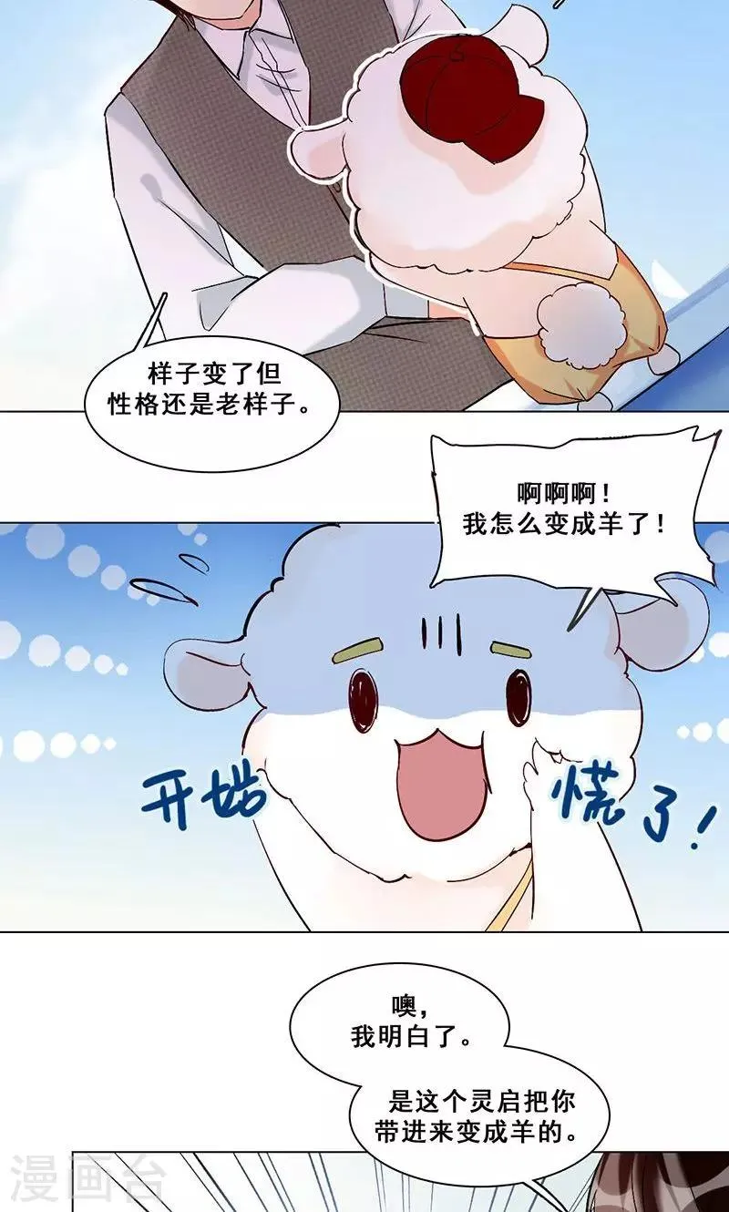 第23话 花野 第4页