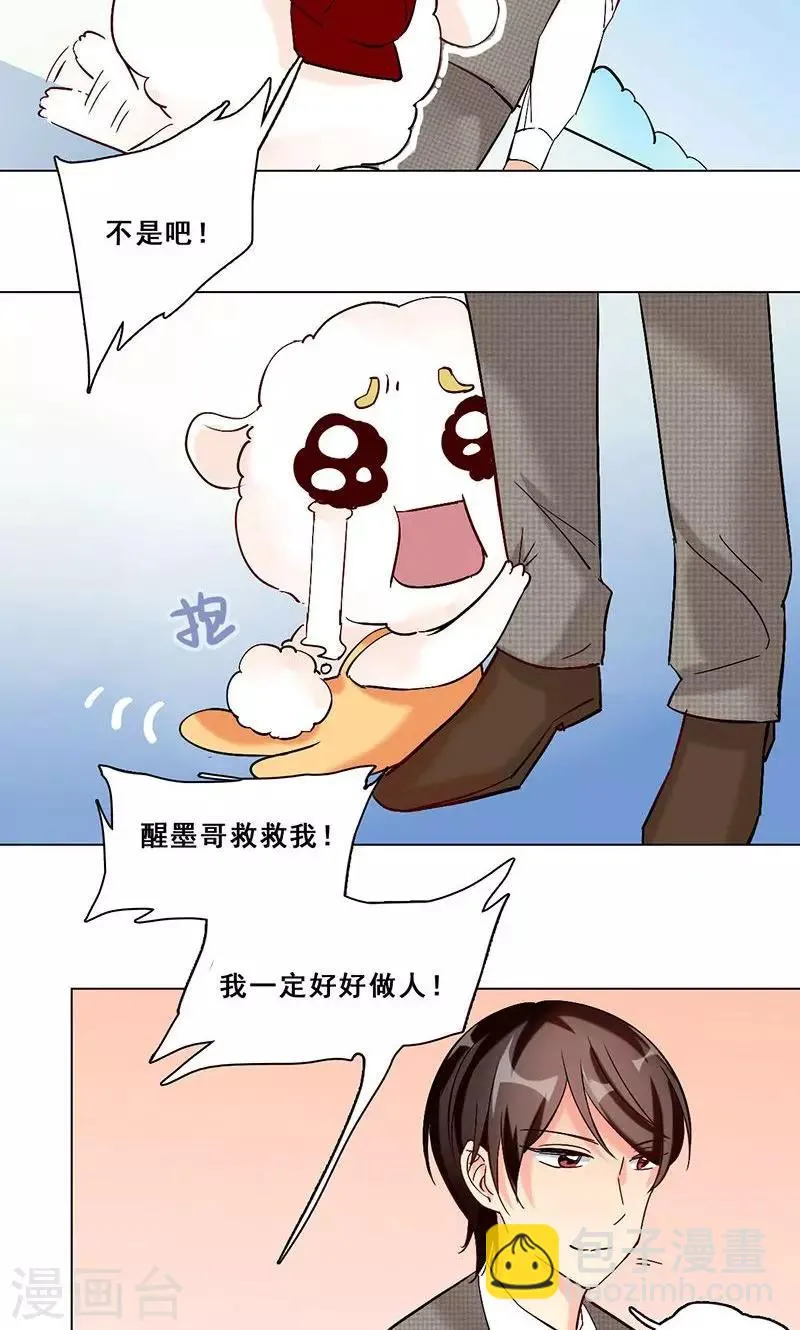 第23话 花野 第7页