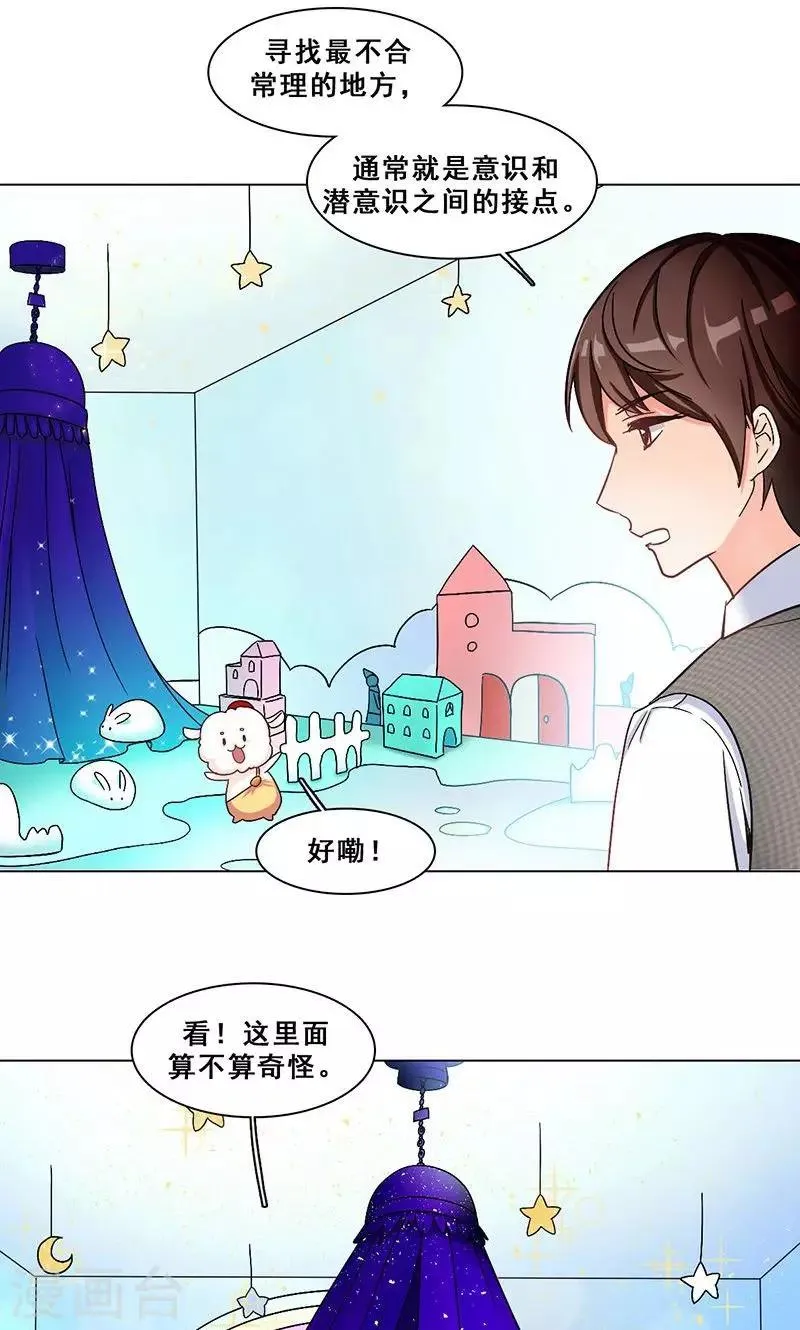 第23话 花野 第18页