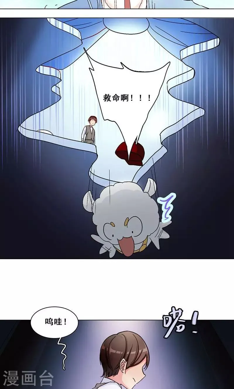 第23话 花野 第22页