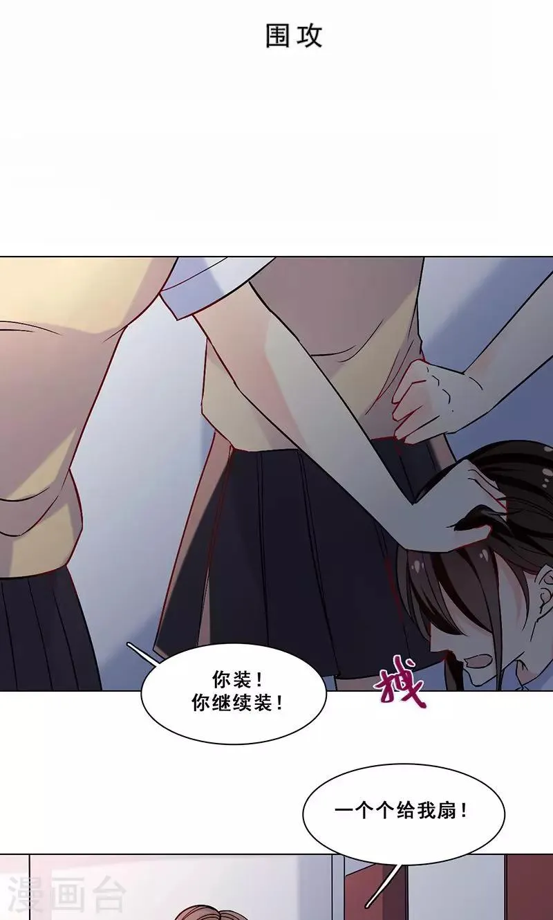 第25话 围攻 第2页