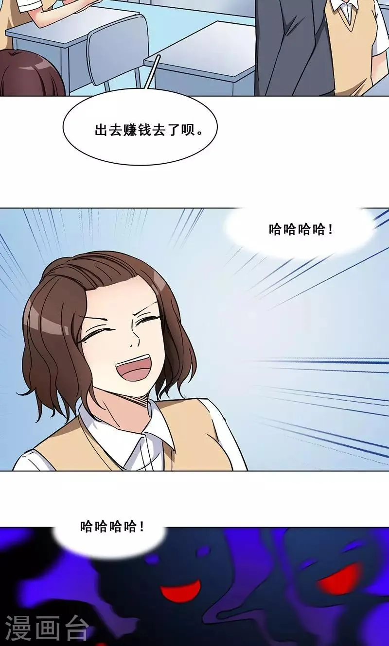 第25话 围攻 第7页
