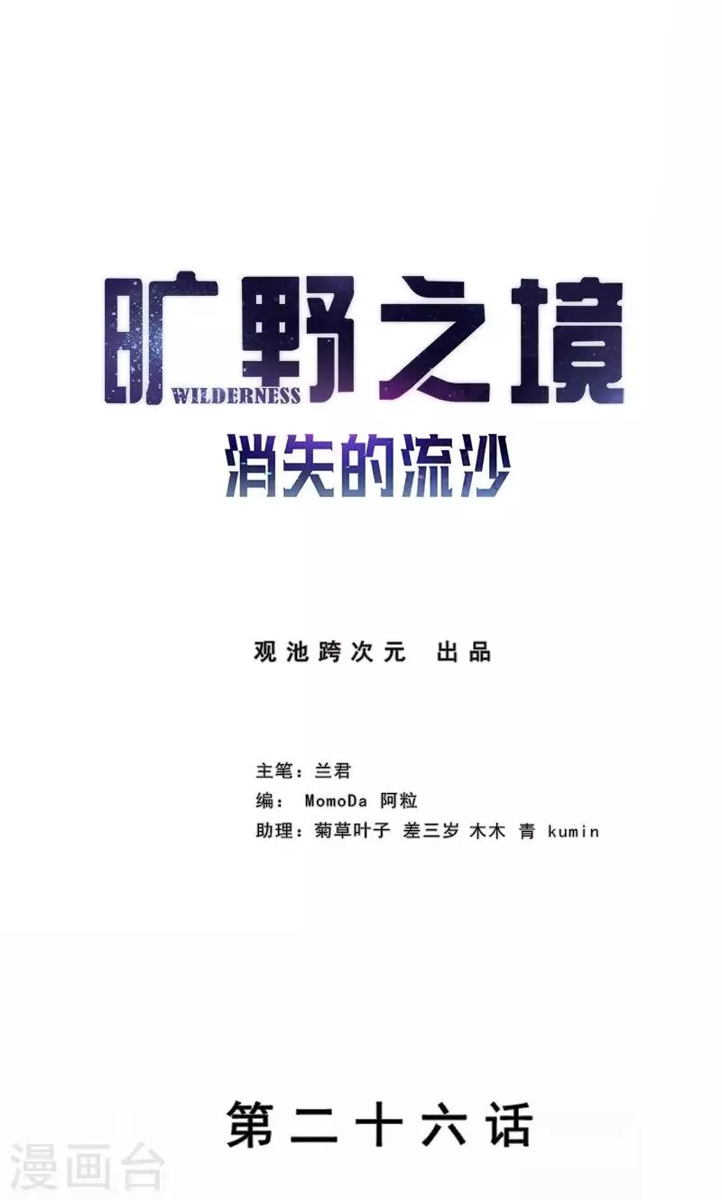 第26话 创伤 第1页