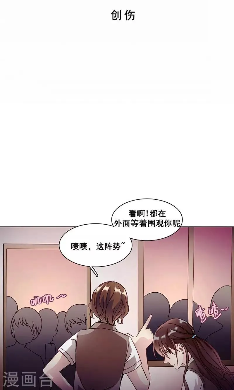 第26话 创伤 第2页