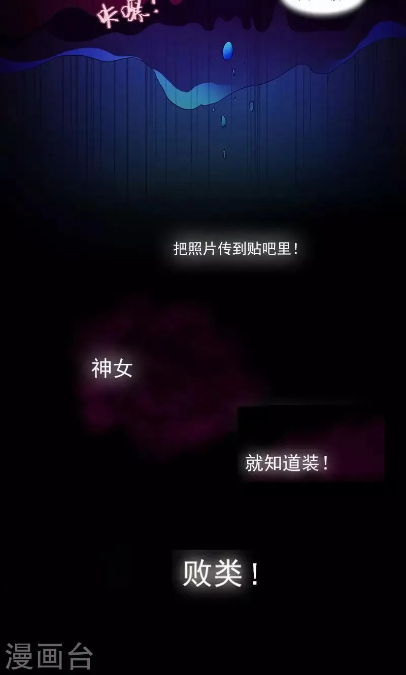 第26话 创伤 第5页