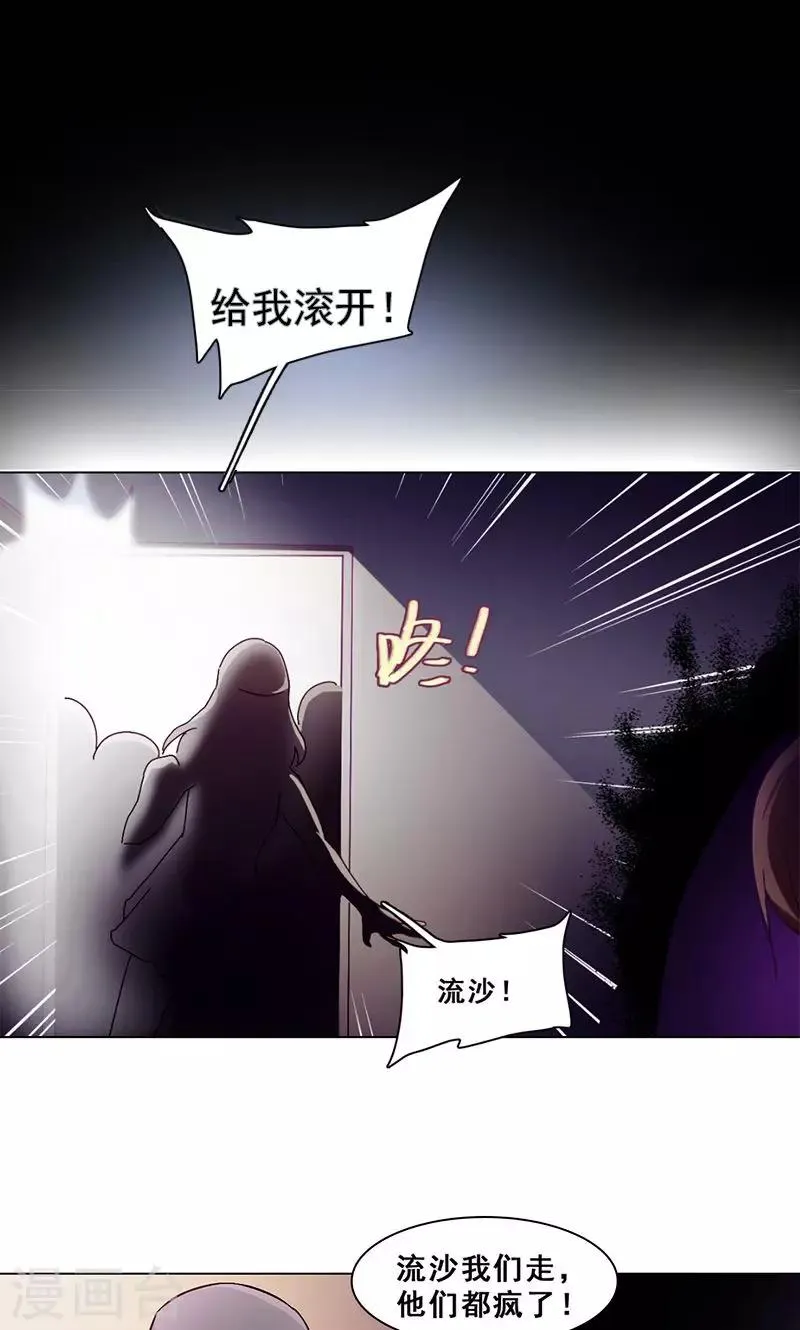 第26话 创伤 第6页