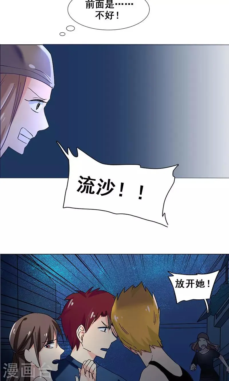 第26话 创伤 第17页