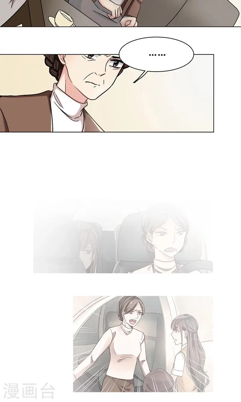 第27话 尘封之地 第24页