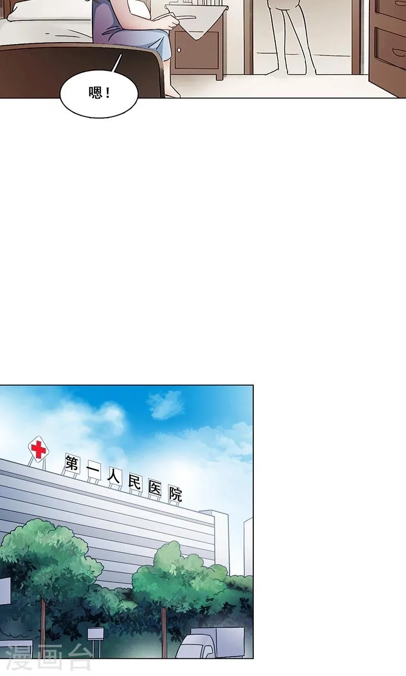 第29话 她 第7页