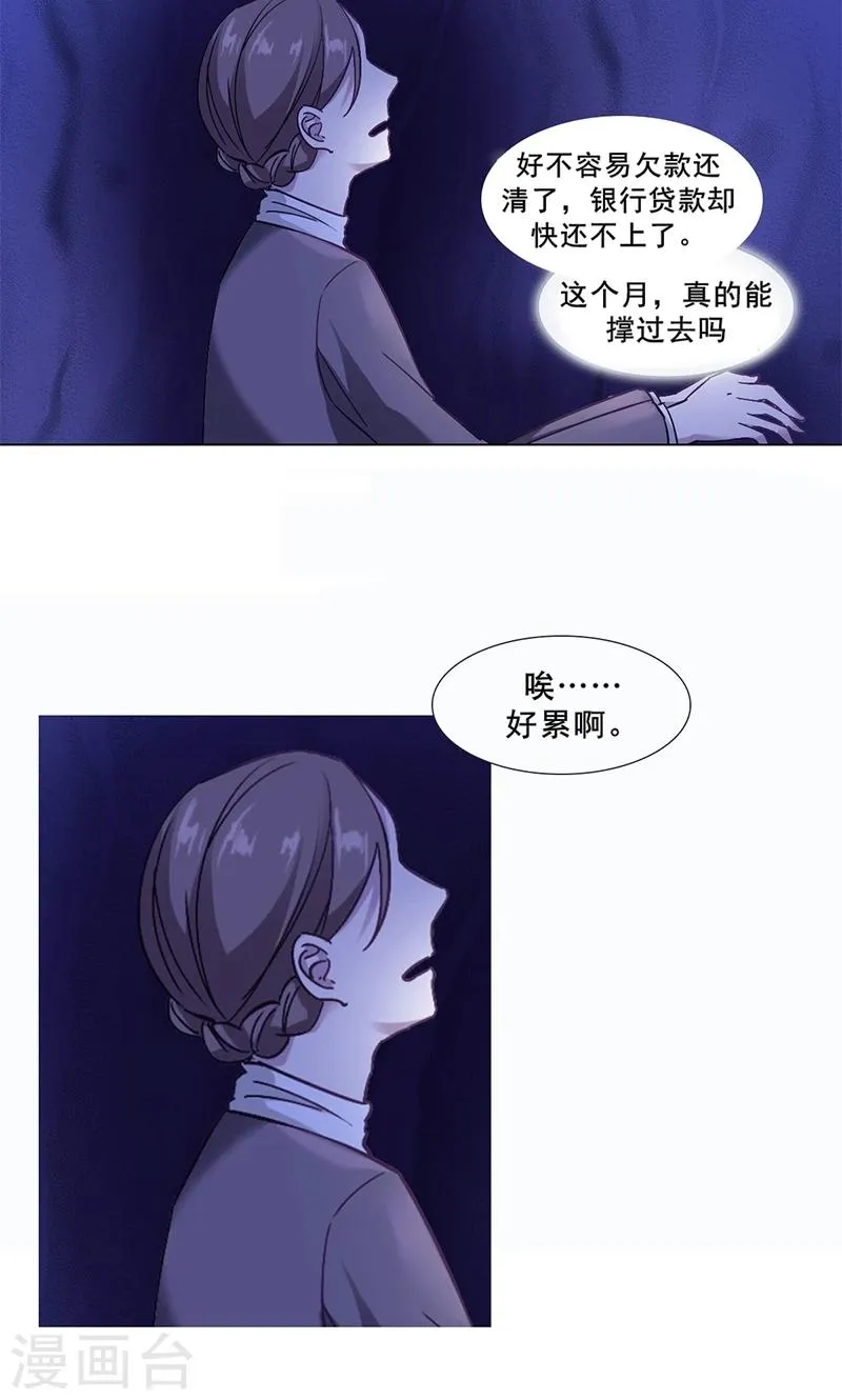 第29话 她 第25页