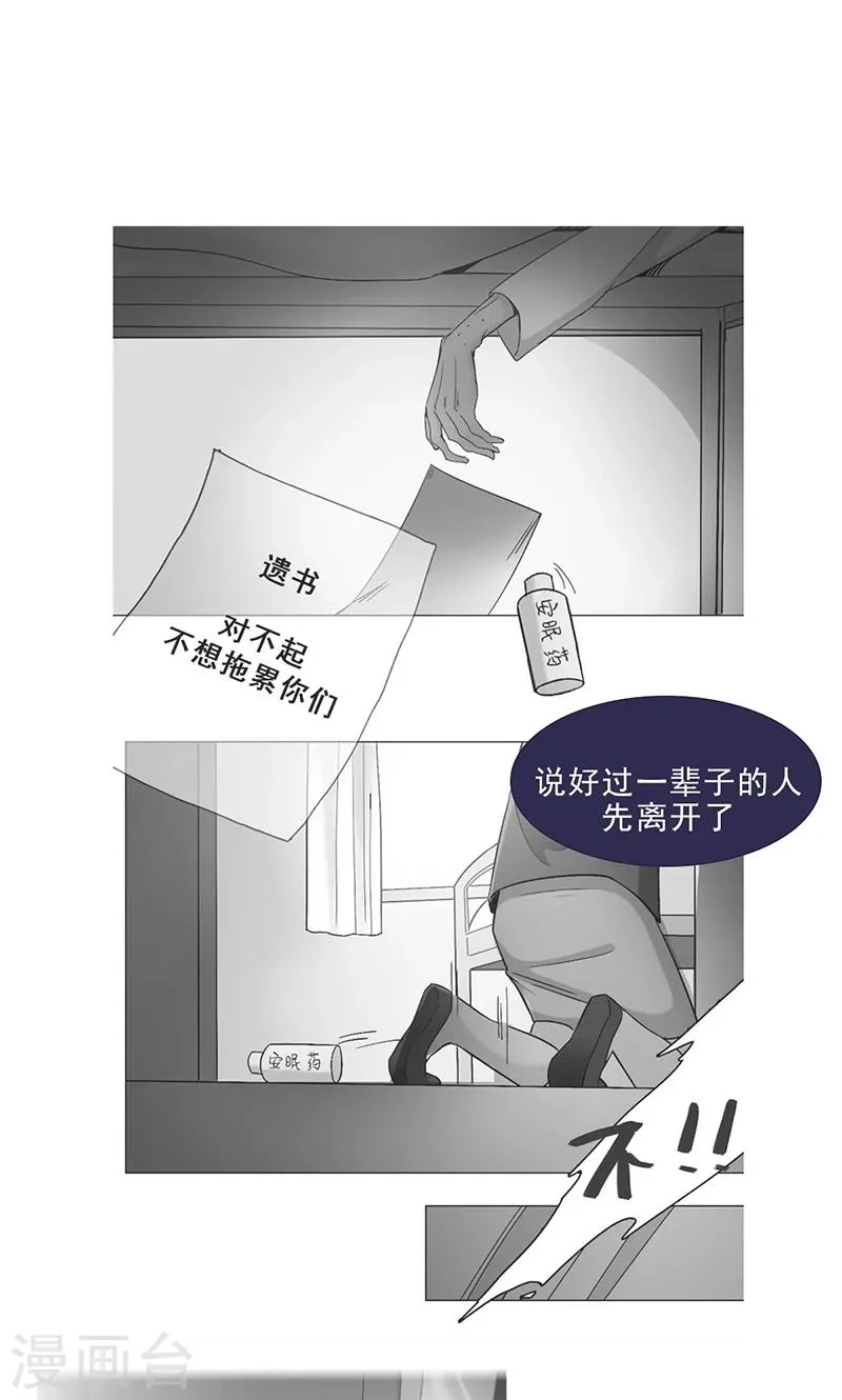 第29话 她 第26页