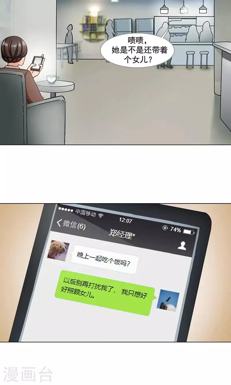 第30话 身世谜团 第5页