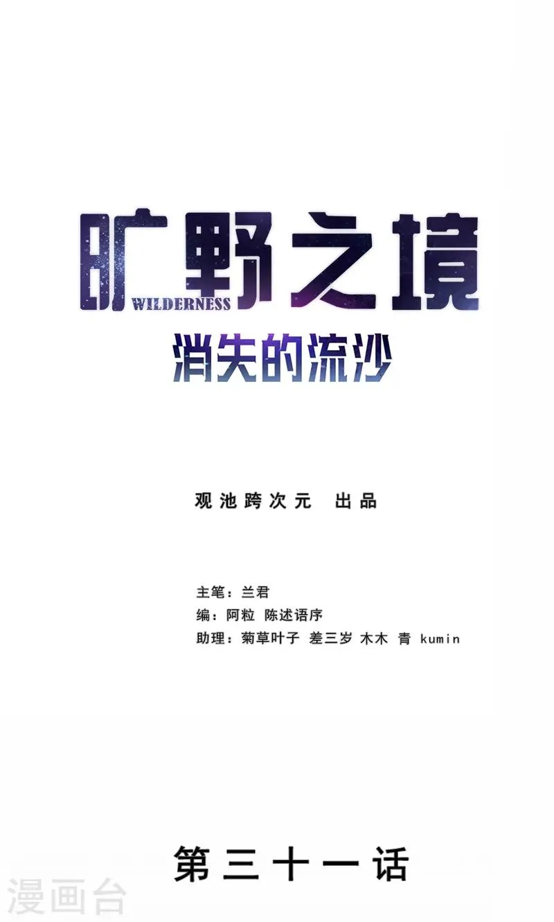 第31话 栽赃 第1页